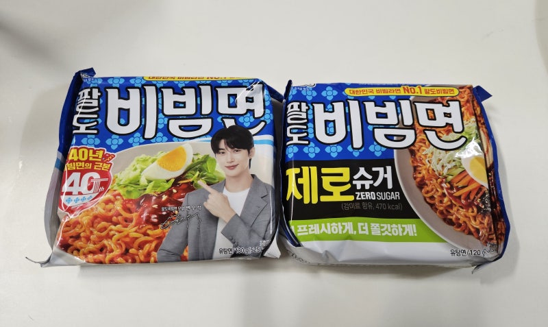 팔도비빔면과 팔도제로슈거비빔면을 비교 분석