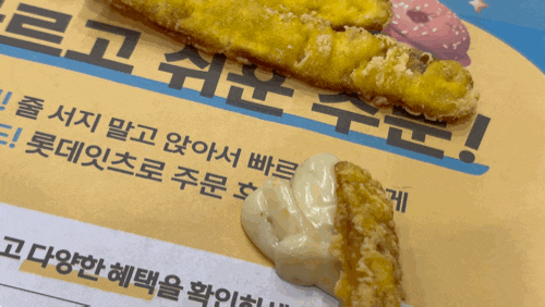  롯데리아 신메뉴 쥐포튀김 후기 롯데리아 메뉴 추천 | 청량리역 혼밥 추천