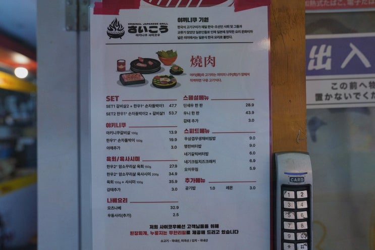  아늑한 분위기에서 즐기는 사이코우, 범계역고기집의 매력