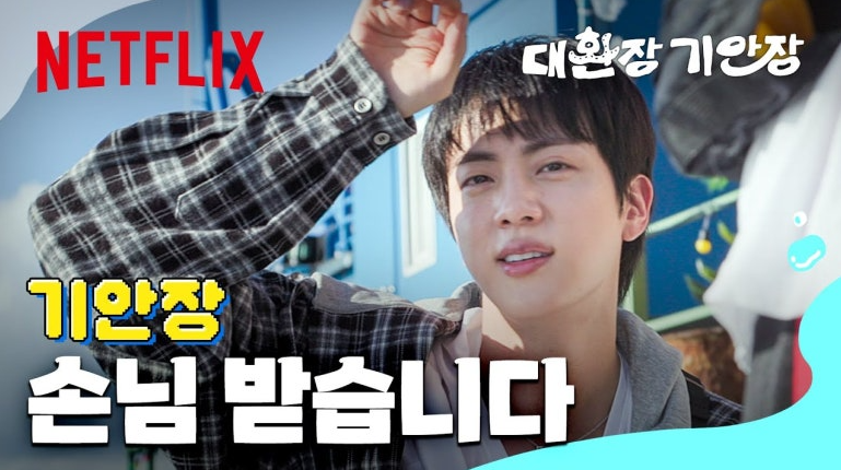 BTS 진 놀라운 학력 ㅎㅎWOW! 대학교 간 후에 캐스팅, 아이돌이 되고 월드스타라니~ 대환장 기....
