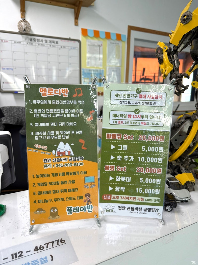 천안 글램핑장, 도심에서 가까워서 좋은 산들바람글램핑장 : 네이버 블로그