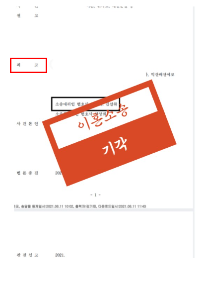 전주이혼소송 합의이혼기간, 합의이혼신청서 법적조력은 관련 사진