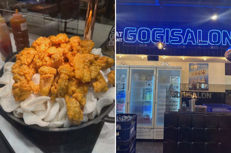  가족과 함께 즐기는 고기 무한리필, 오송고기집 고기싸롱 청주오송점