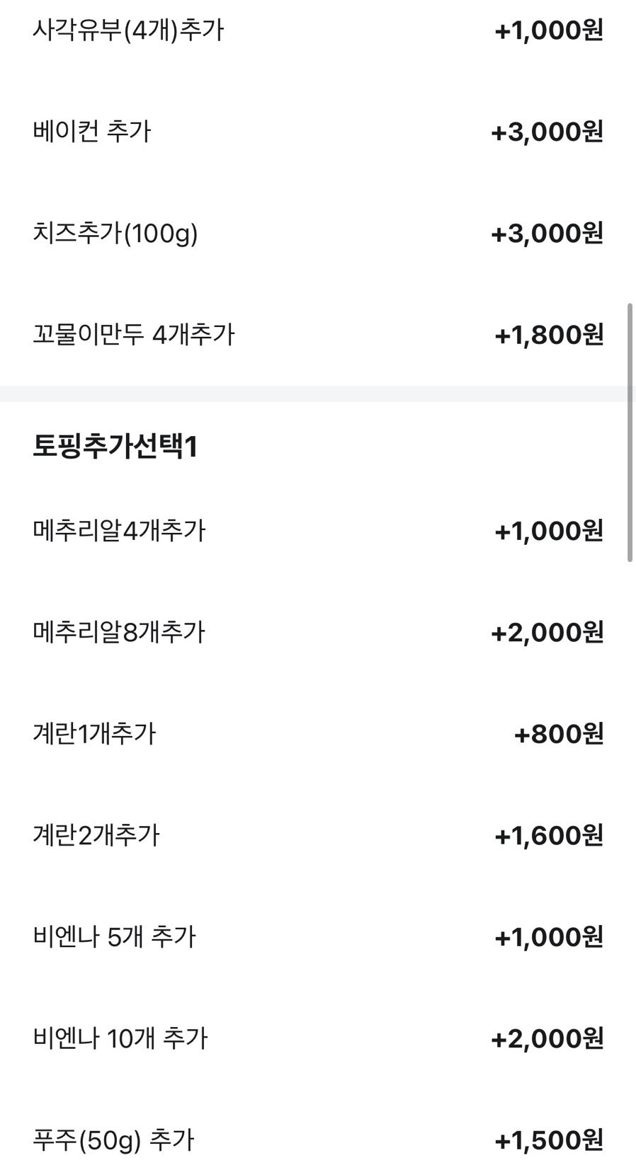 배떡 길음점 사진 2