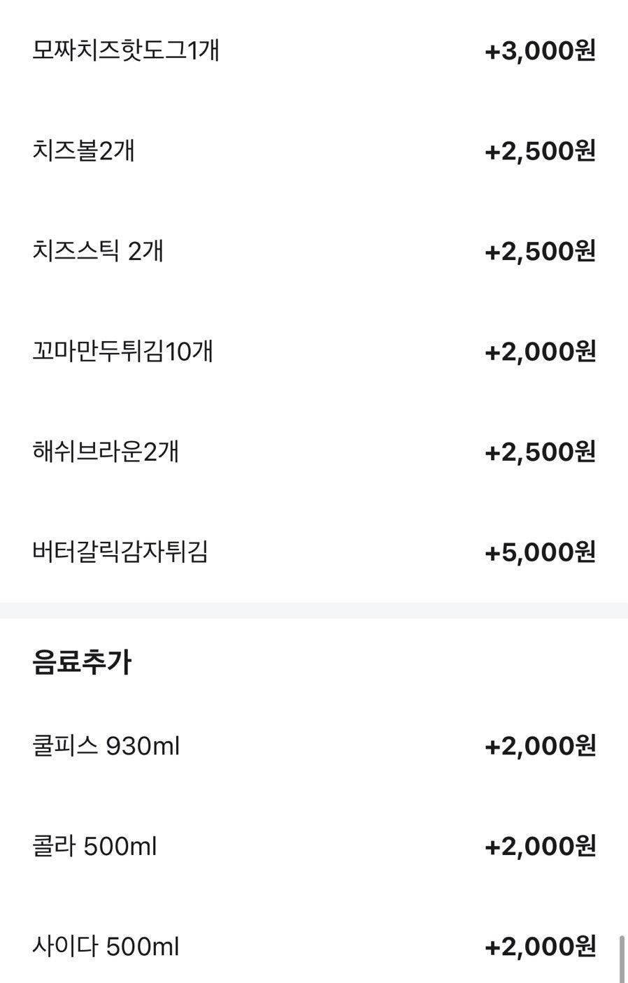 배떡 길음점 사진 5