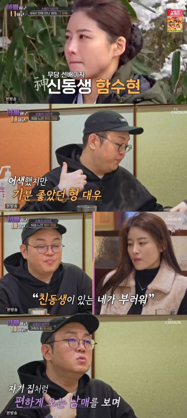 [TVis] 이건주, 함수현에게 부러움 느껴 “형제가 있다면” 눈물 (‘아빠하고 나하고’)