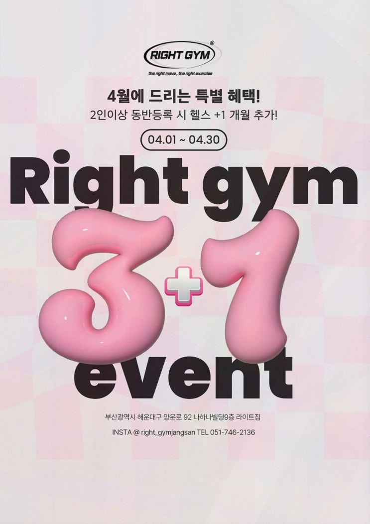  라이트짐 장산점, 해운대헬스에서 믿을 수 있는 피트니스 경험