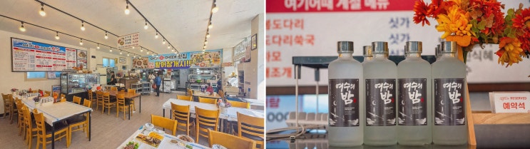  여수 횟집, 여수 대표 맛집 여기어때 횟집 여수본점에서 느낀 신선함