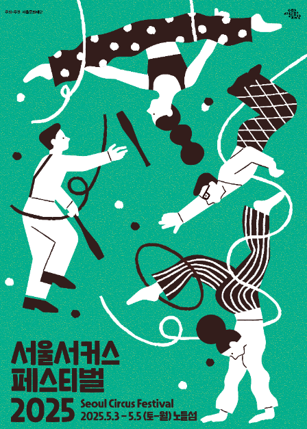 2025년 <b>어린이날</b>, 아이와 함께 가볼 만한 <b>전국 행사</b> TOP 9!
