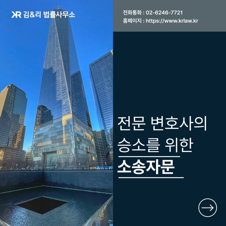  기업 소송 법률자문의 조력이 갖는 효율성과 가치