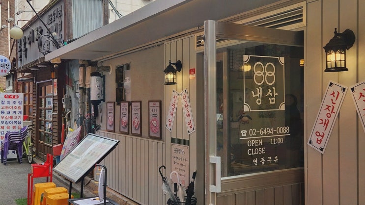  가족과 함께 즐기는 맛있는 외식, 영등포냉삼에서 특별한 식사!