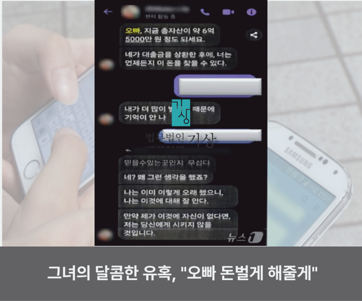  소프트마이닝 사기 로맨스스캠 지급정지 긴급상담