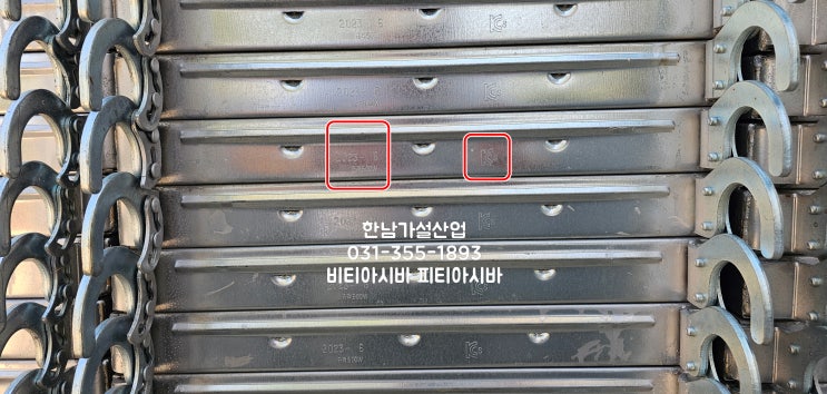  안전발판의 허용하중? 설치기준?