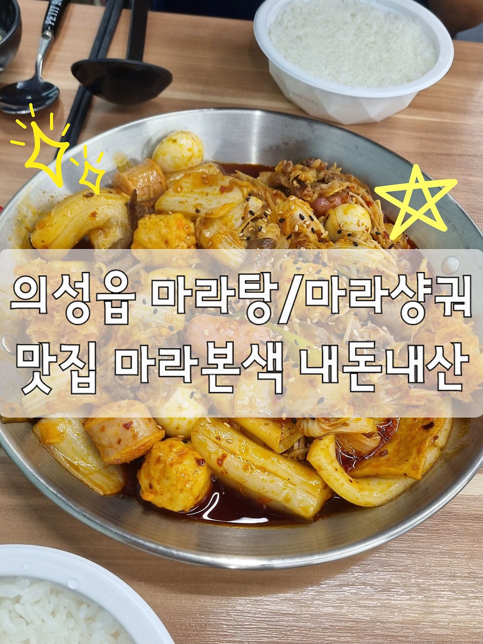 Marabonsaek photo 1