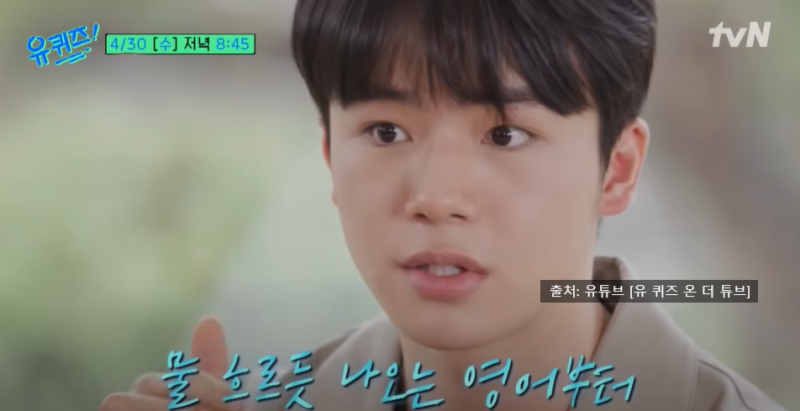 유퀴즈 문우진 남다름 아역 열혈사제, 검은수녀들 폭싹 출연 나이, 키! (+영어, 공부)