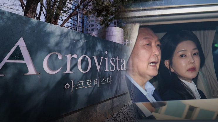검찰, <b>윤석열</b> <b>사저</b> 아크로비스타 전격 <b>압수수색</b>의 이유... 