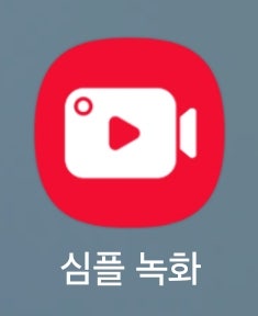 핸드폰 화면을 캡쳐하는 방법 - 앱을 이용하여