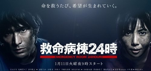  구명병동 24시 시즌 3 OP (2005)