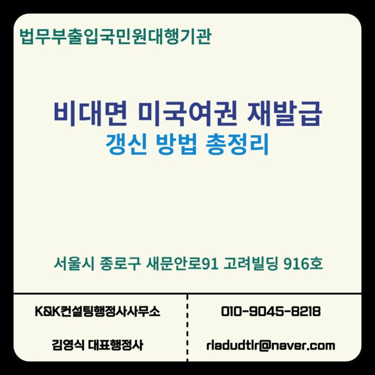  한국에서 비대면(우편)으로 미국 여권 재발급(갱신)하는 방법 총정리