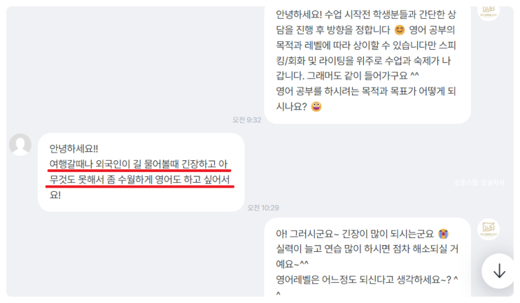  30대 영어 초보, 바쁜 직장인도 울렁증 극복하고 회화까지 가능해진 리얼 후기