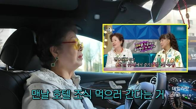  매일 호텔조식 먹고 멋진 한강뷰에 잭팟 재개발까지 앞둔 이촌동 아파트 주민 선우용녀