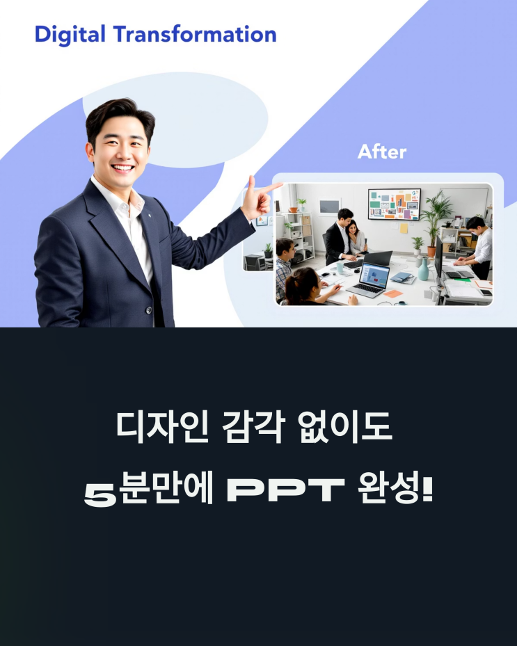  디자인 감각 없어도 OK! 감마 AI UI 분석 & PPT 마스터하기