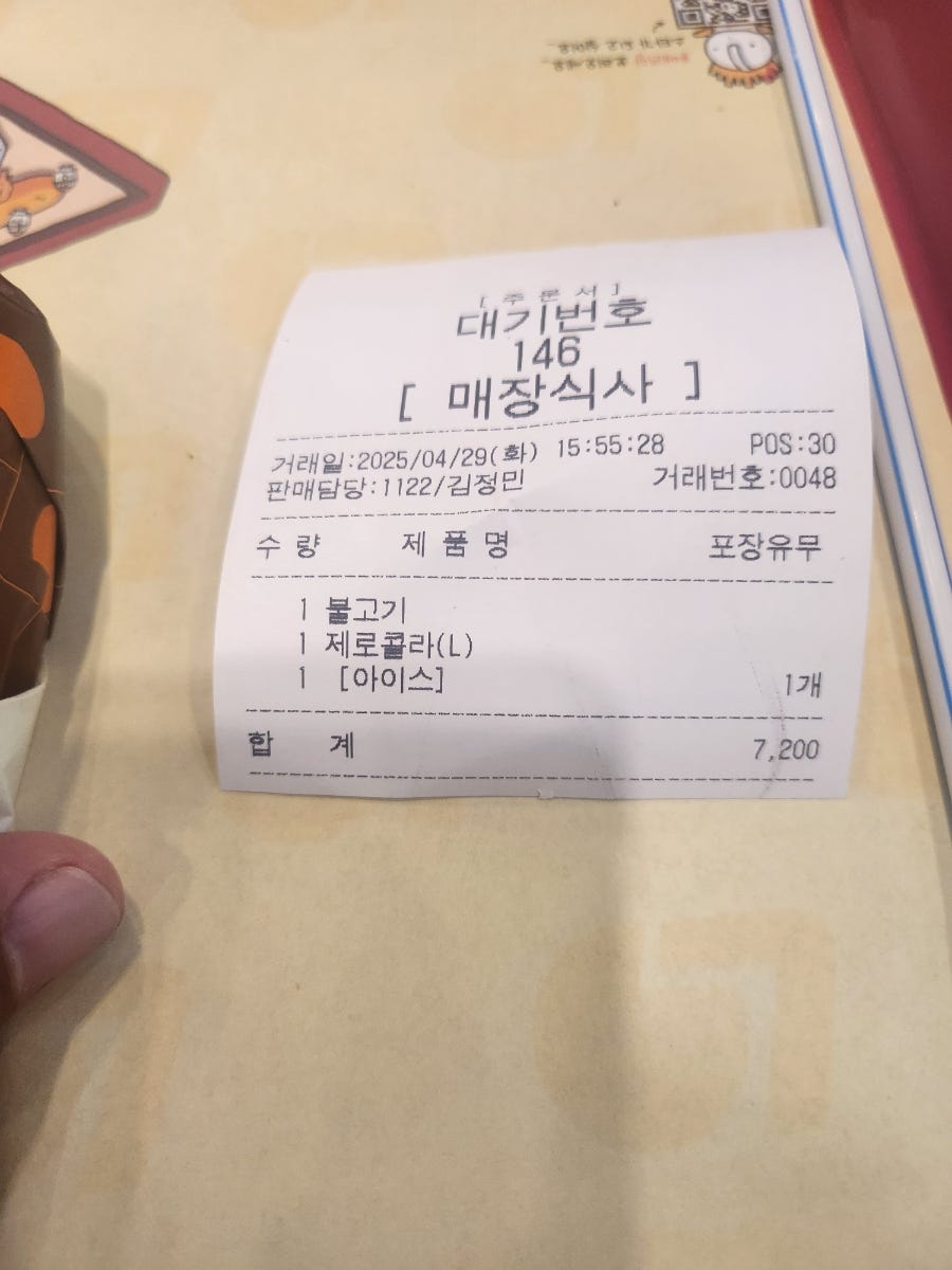롯데리아 광주오치점 사진 6