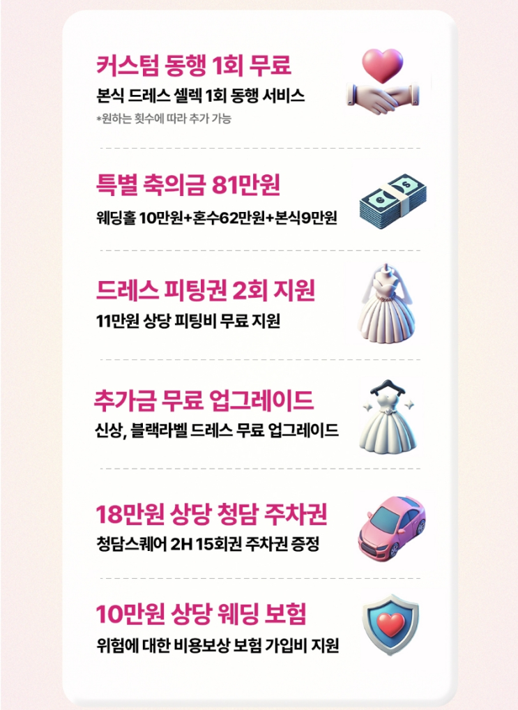   비동행 가성비 플래너 비교, 선택 후기: 요즘웨딩, 아이웨딩, 다이렉트, 웨딩킹