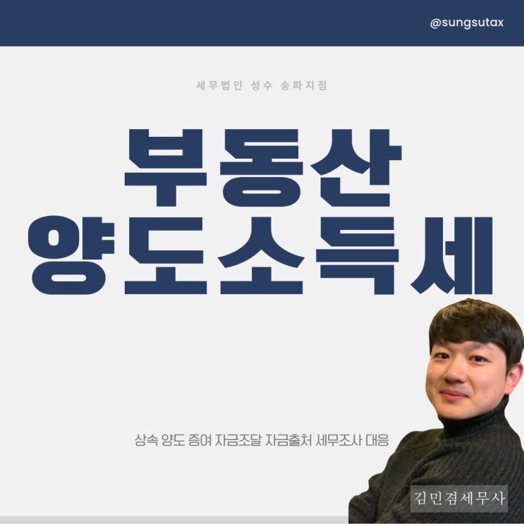  아파트 양도소득세 신고기한, 필수서류, 감면 받으려면