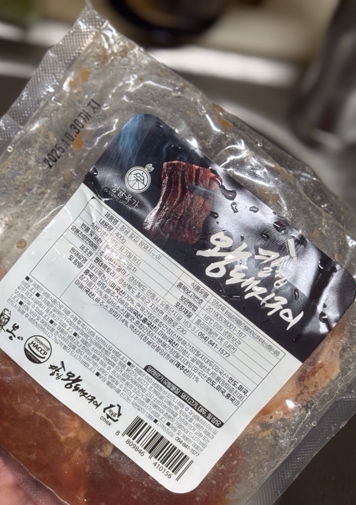  오늘의 저녁은- 청귤양념 수제칼집 왕돼지구이!