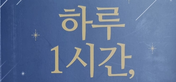 작가가 되면 인생이 바뀐다. 두 번째