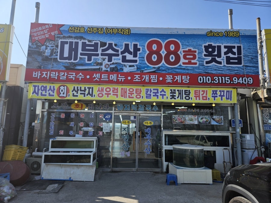 대부수산 사진 1