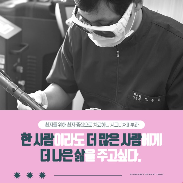  선릉여드름피부과 레이저와 피부케어를~