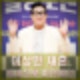 이상민 재혼 예비신부 비연예인 결혼 언제 직업 나이 이름 프로필 인스타