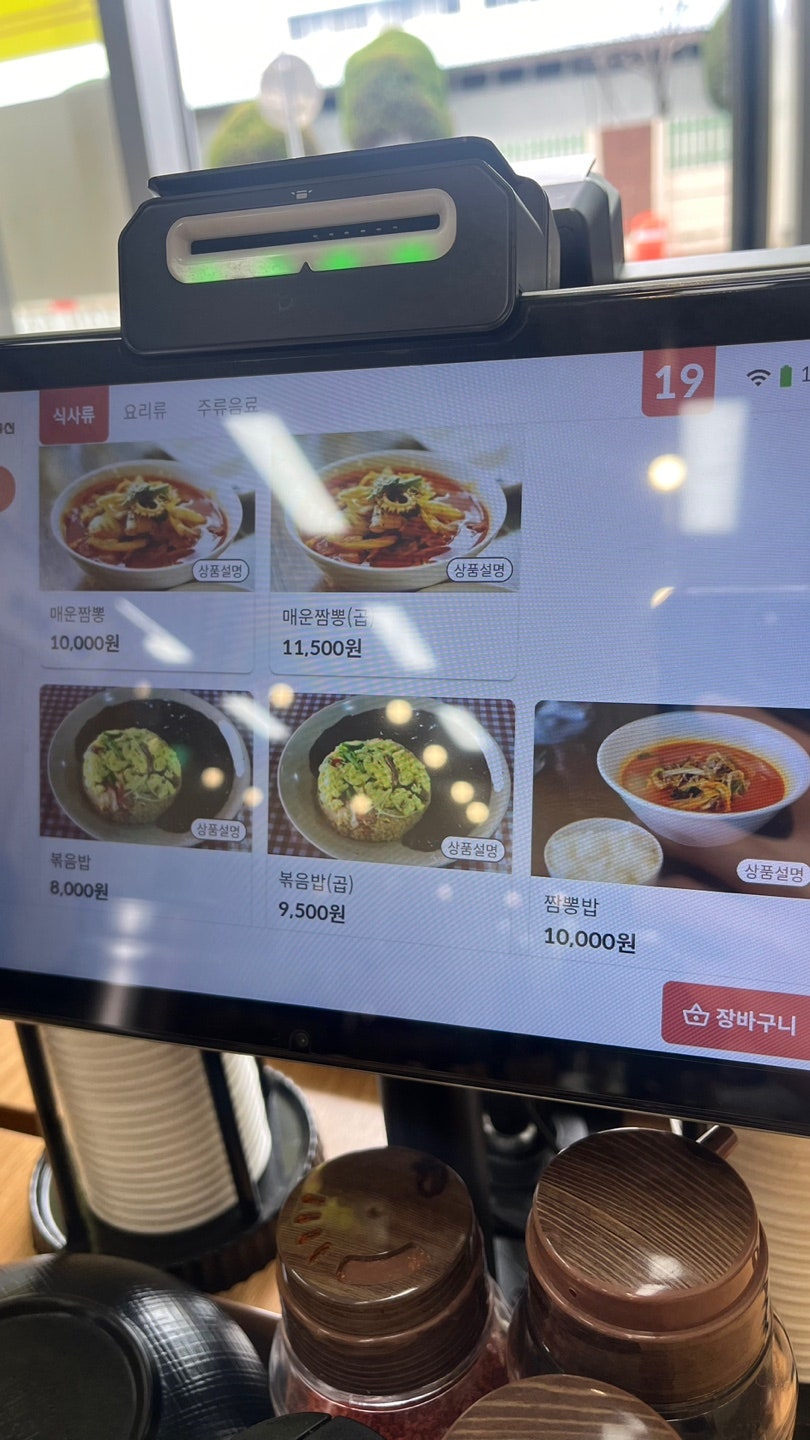 편사부짬뽕 사진 6