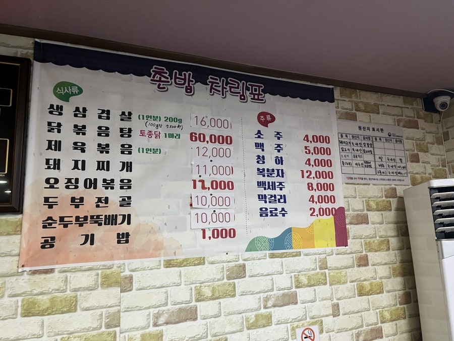 촌밥 사진 5