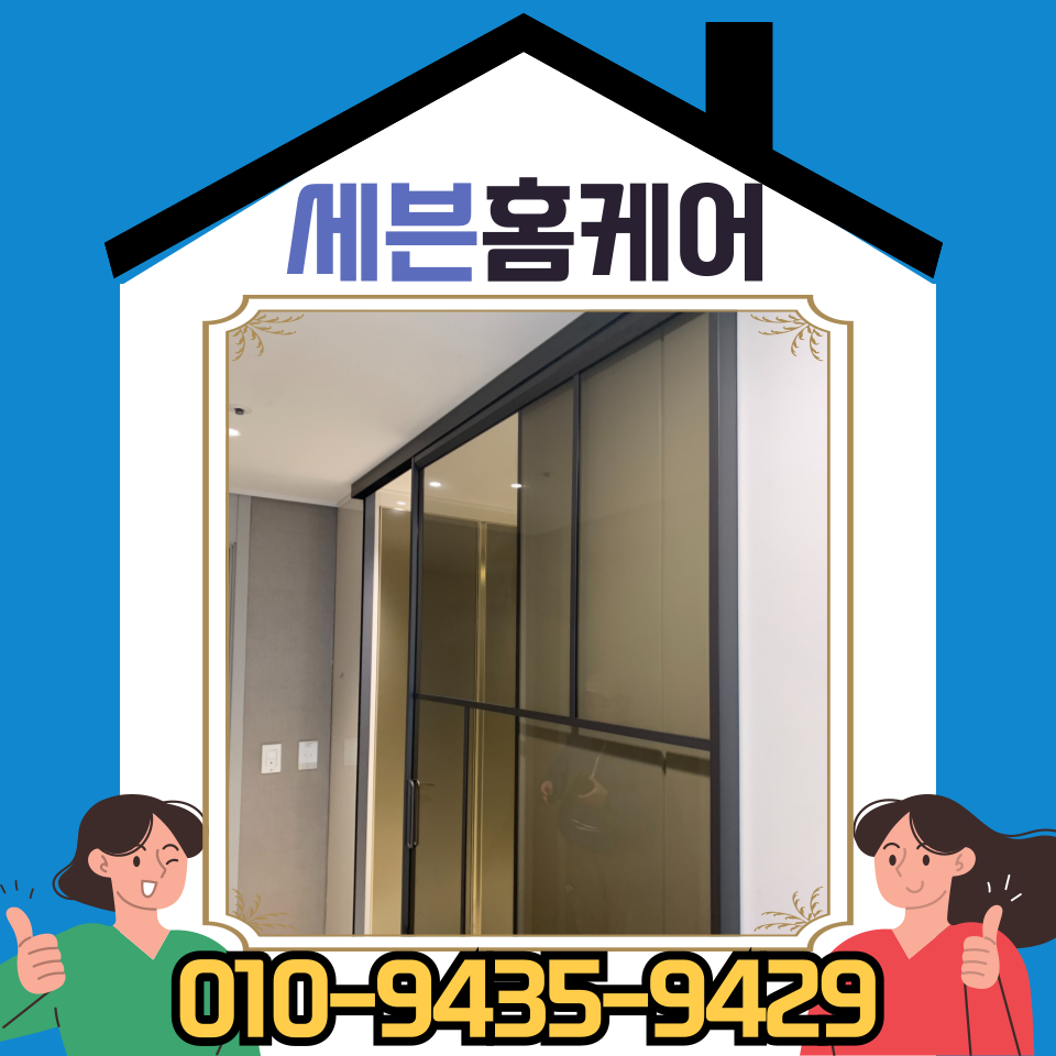 슬라이딩 중문 댐퍼 교체 방법 및 비용 (수원 문수리)