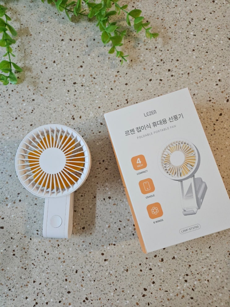  [르젠 핸디형 선풍기] 일상에서 활용이 좋은 저소음선풍기