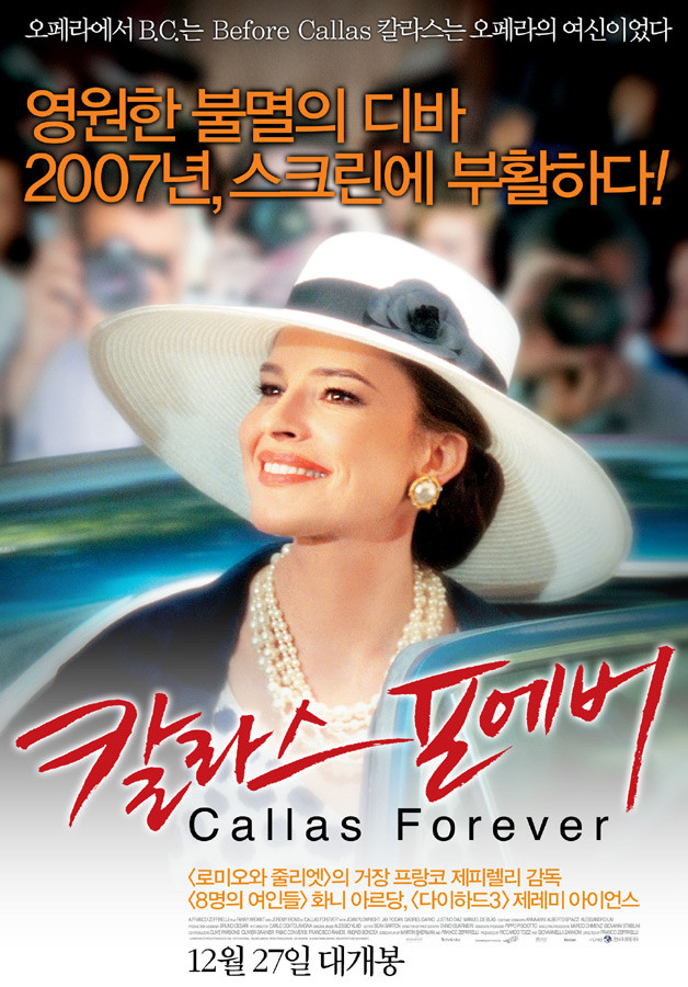  영화 칼라스 포에버 (Callas Forever 2002)