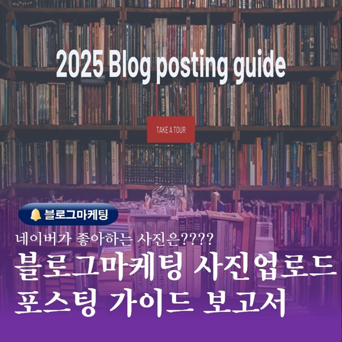  부산 블로그마케팅수업강의 평생교육원 블로그포스팅 가이드