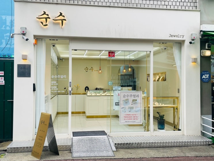  의정부 순수 주얼리 매장 방문 후기 특별한 날, 특별한 반지를 찾다