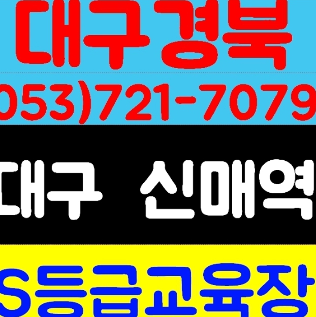 건설업안전교육장  교육증