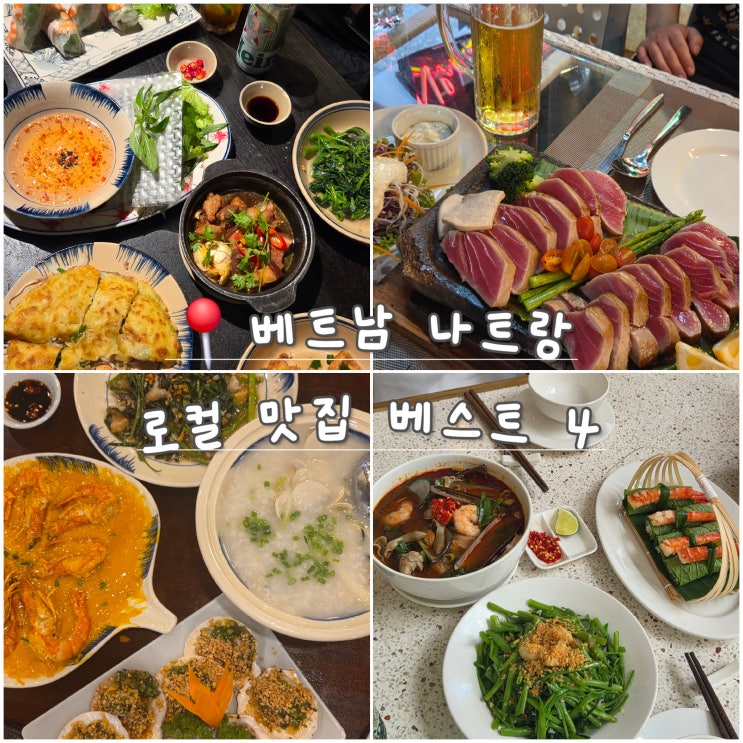  나트랑 맛집 추천 비벳꾸안 · 목식당 · 케이하우스 · 만레스토랑 후기