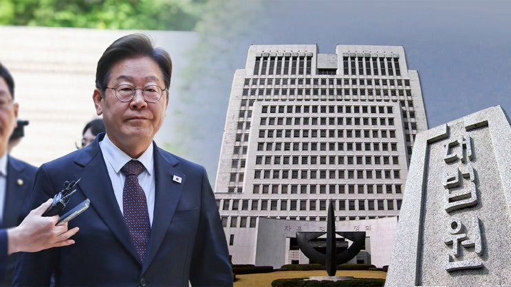 <b>대법원</b>, <b>이재명</b> ‘<b>선거법 위반</b> 사건’ 상고심 <b>선고</b> TV 생중계... 