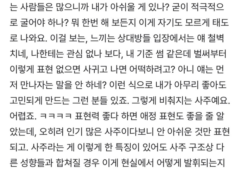 더보이즈 현재 재현 이재현 연애 이상형 관련 사주풀이