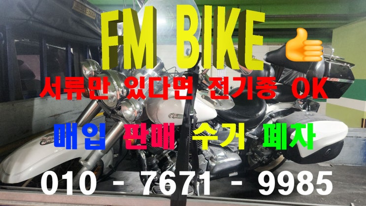  경기도 성남 2001년 드랙스타650 중고오토바이｜직접 매입한 생생 후기!