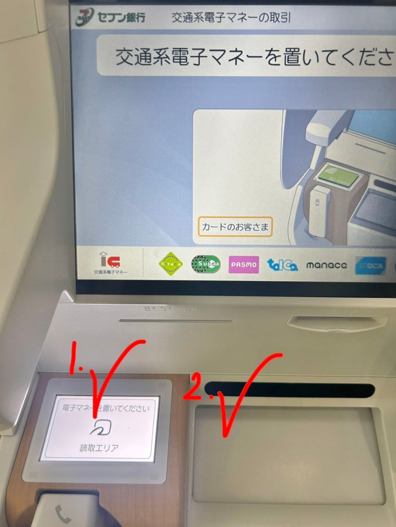 후쿠오카 공항 파스모 충전 방법 세븐 뱅크 ATM : 일본 여행 교통카드 앱