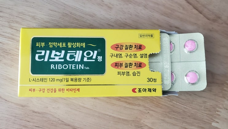  초똑이의 인생템, 구내염 필수템 '리보테인정' 실사용 후기