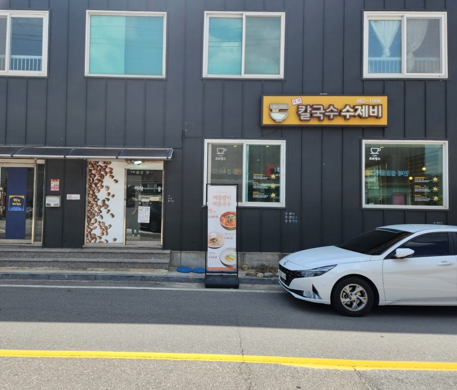 이삭칼국수수제비 사진 2