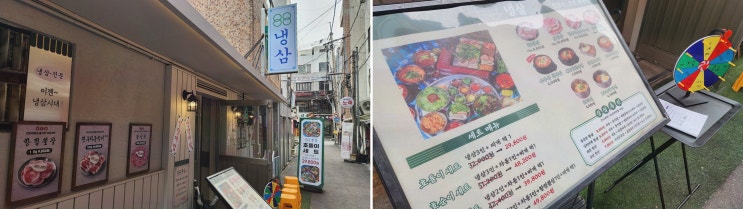  [맛집리뷰] 88냉삼 영등포구청직영점, 입맛을 사로잡는 영등포냉삼 메뉴!